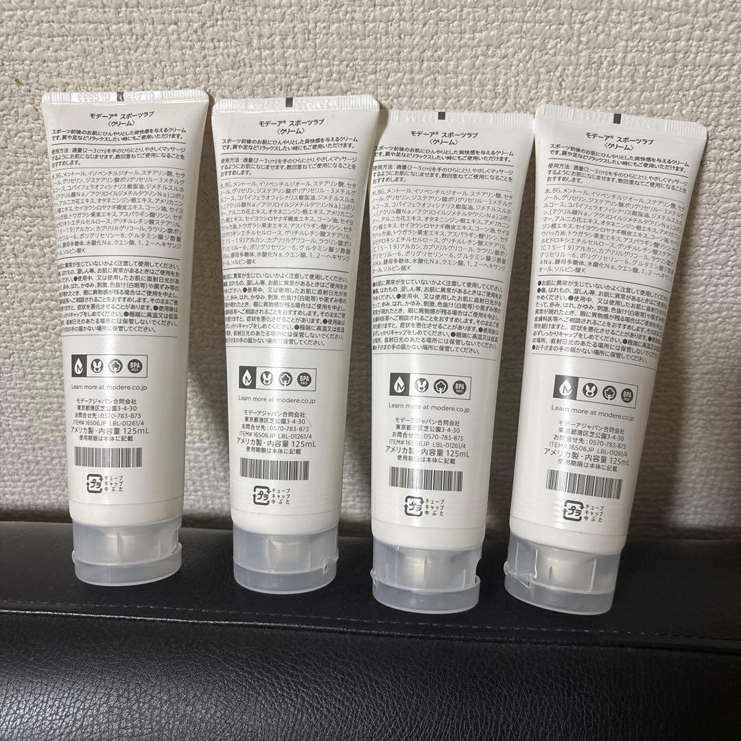 MODERE SPORTS RUB 125g 4本セット