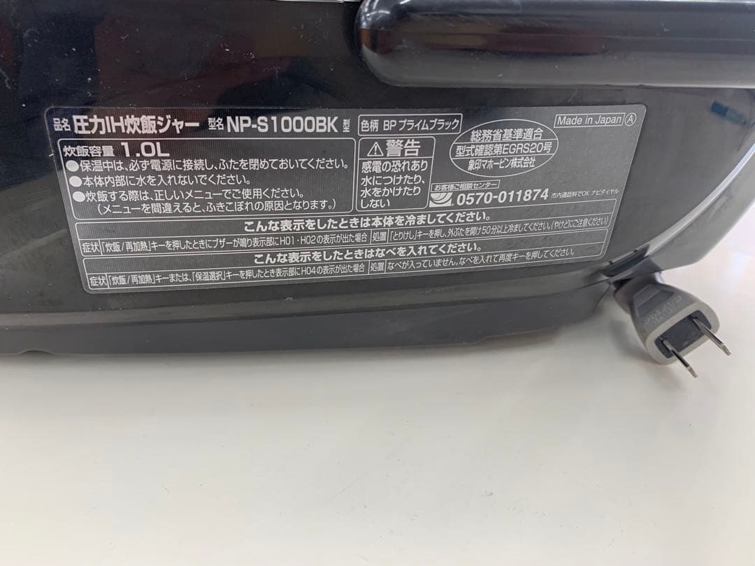Zojirushi NP-S1000BK 圧力IH炊飯器 ブラック 2015年製