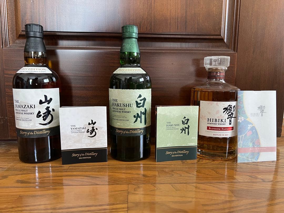 サントリー 山崎　白州　響　2025 セット ウイスキー