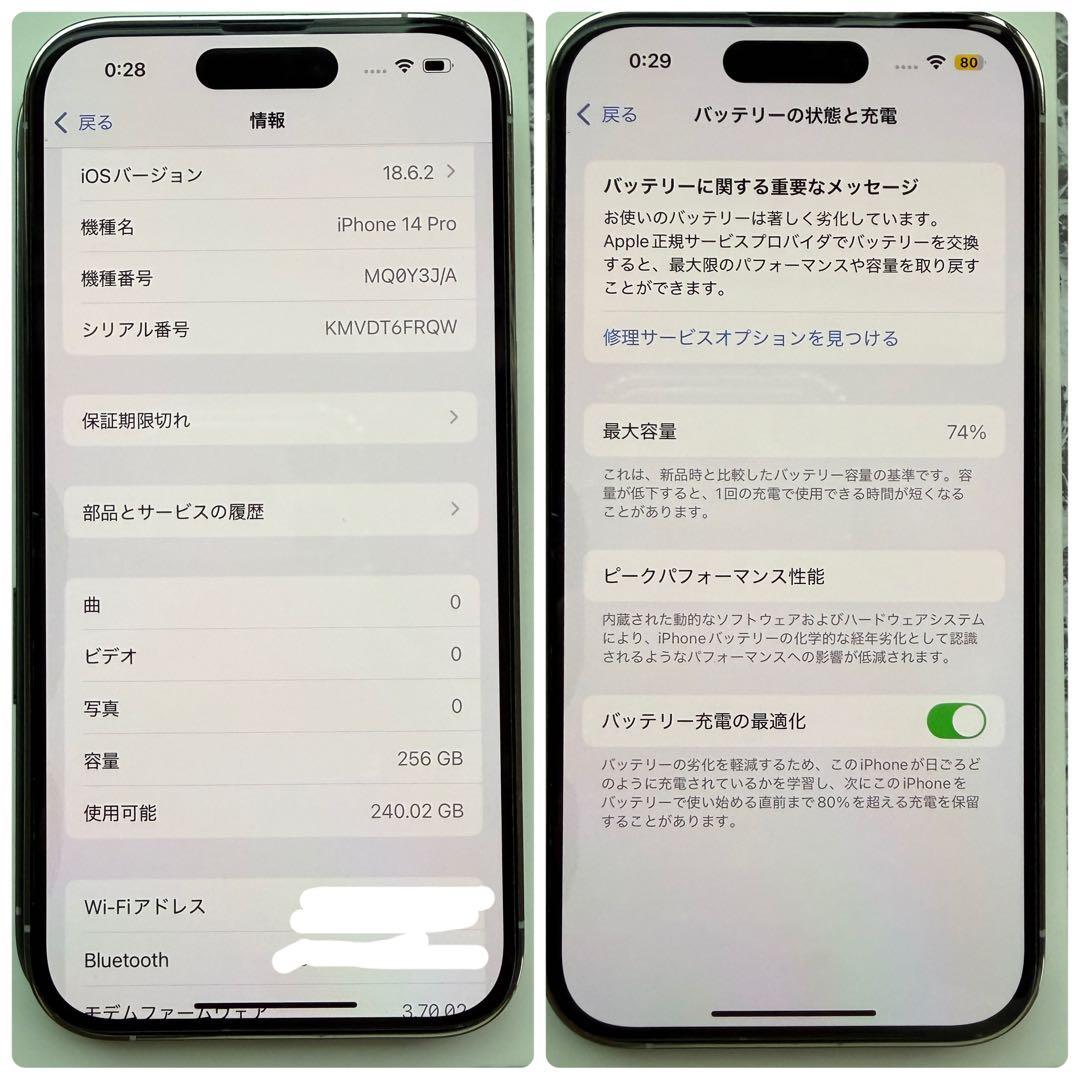 Apple iPhone 14 Pro 256GB本体 SIMフリー