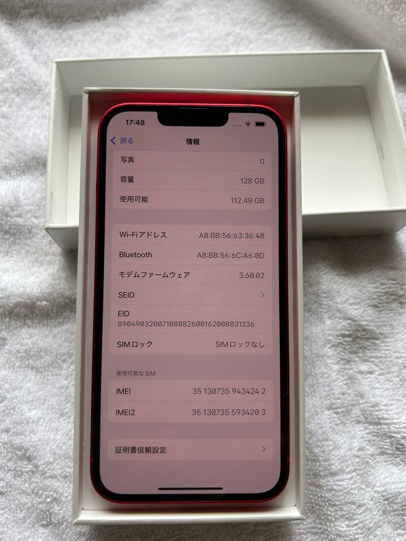 iPhone14 128GB SIMフリー レッド