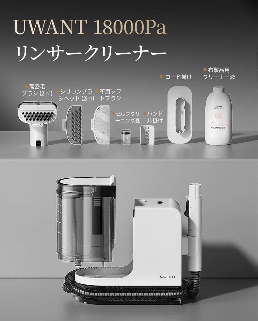 リンサークリーナー カーペットクリーナー超強力吸引