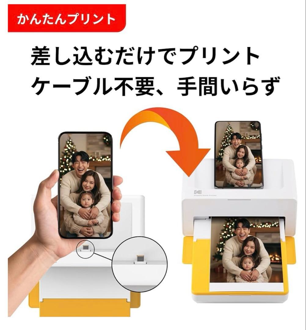 261400KODAK Dock Plusインスタントプリンター+90枚バンドル