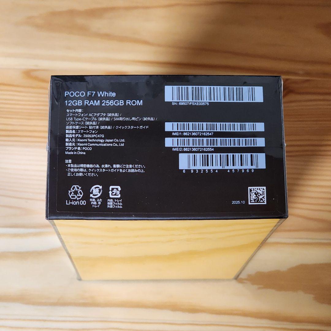 POCO F7 ホワイト 12GB RAM 256GB ROM ケース2種付き