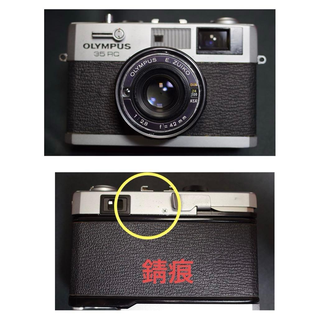 OLYMPUS 35 RC 整備、テスト撮影済み275152