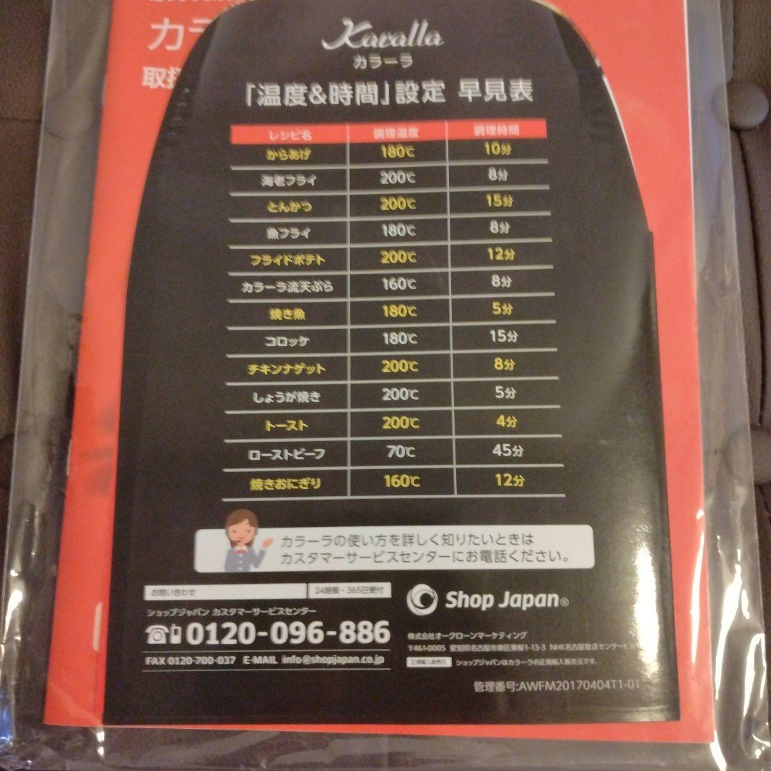 Karalla ノンフライヤー