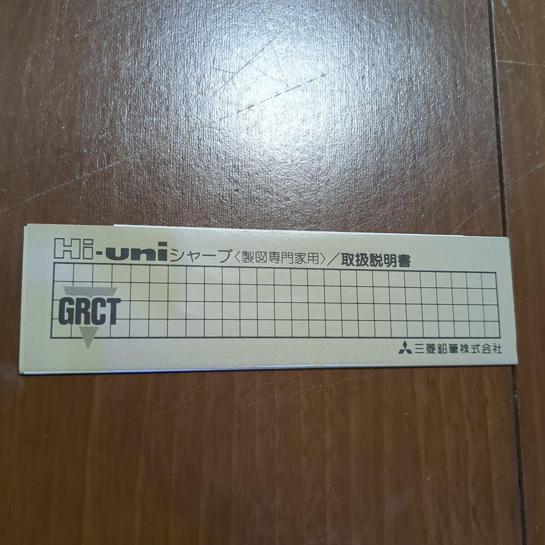 製図用 三菱 hi-uni M5-3051FF シャーペン ハイユニ 黒 指先