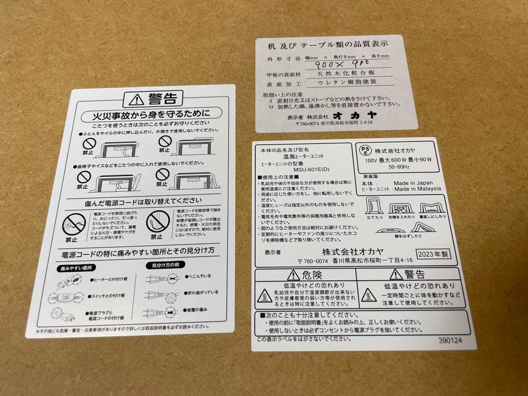 家具の里　木製円形こたつテーブル MSU-601Eヒーター付き