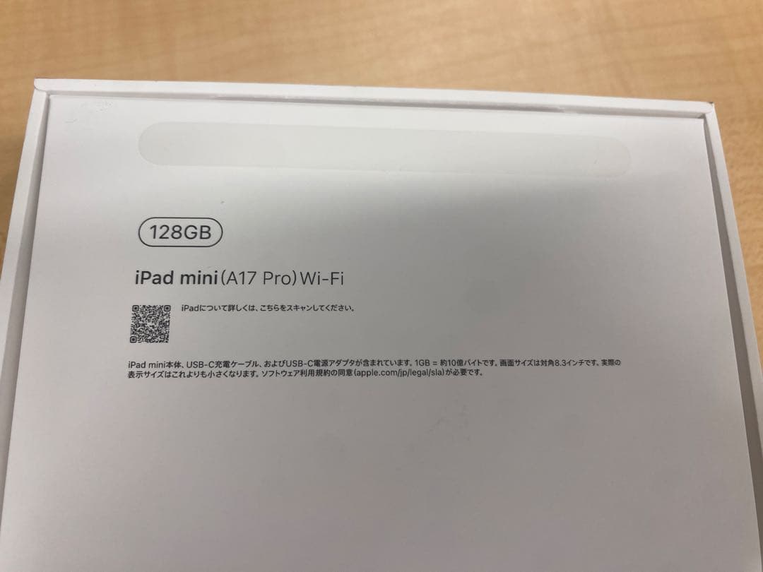 【ほぼ新品】iPad mini 第7世代 Wi-Fi 128GB