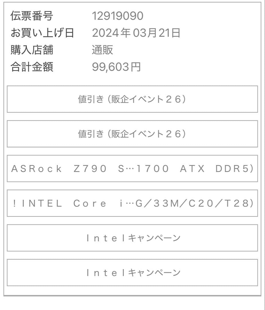 と*ば様 Intel Core i7-14700KF 14世代 CPU