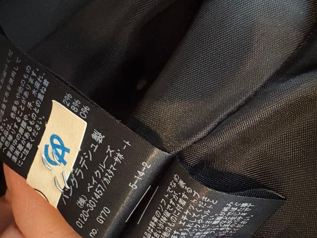 クリーニング済『ジャーナルスタンダードレリューム 』尾州ウールショートピーコート