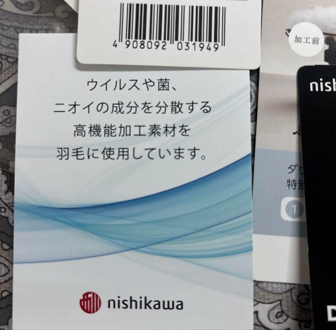 nishikawa 羽毛掛け布団 150x210cm