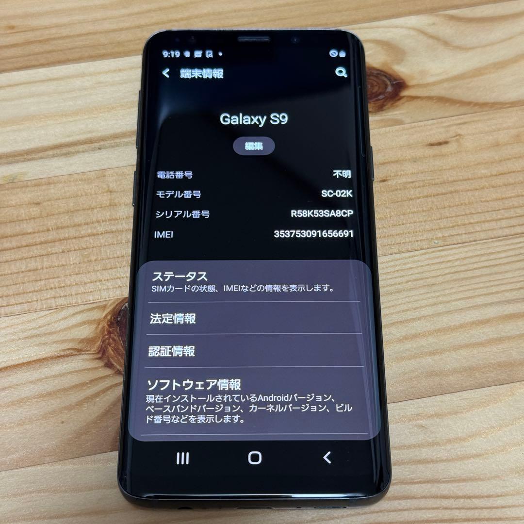 6435 Galaxy s9 SIMフリー美品