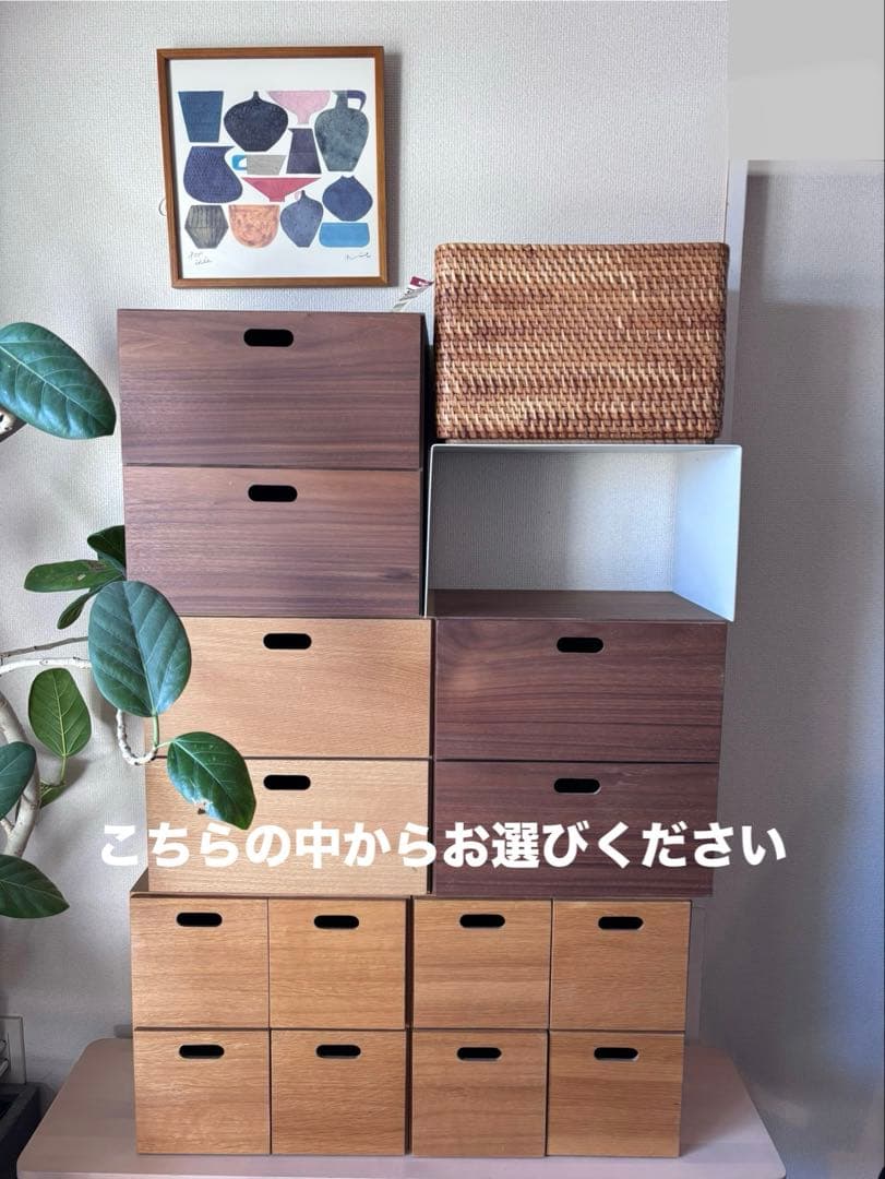 ⭐️超美品⭐️オプション ラタン２個⭐️３段２列⭐️無印良品⭐️スタッキングシェルフ