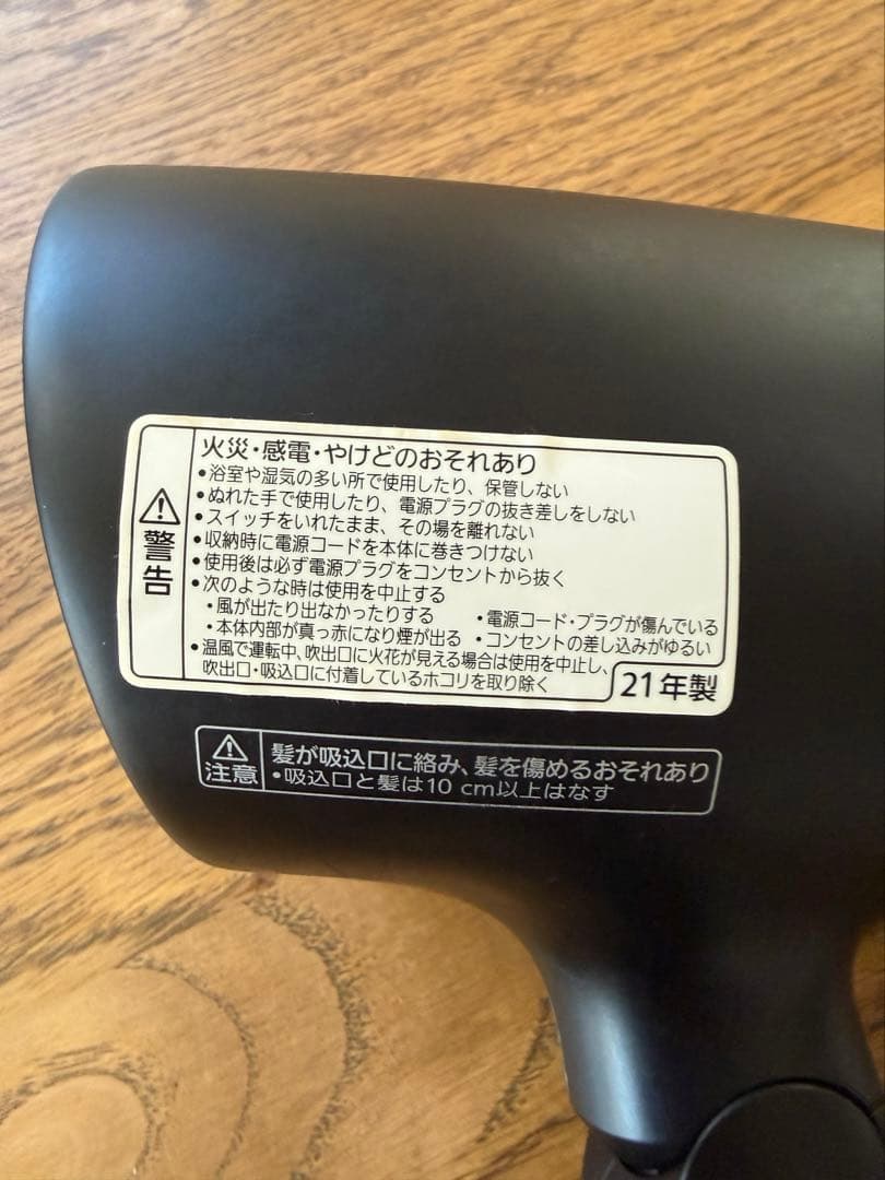 Panasonic EH-NA0G ナノケア ヘアドライヤー