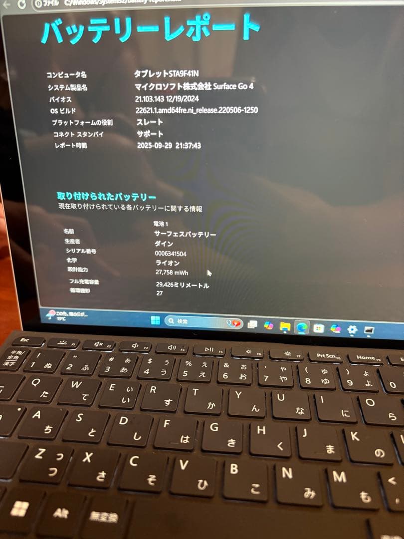 【値下げ！】Microsoft Surface Go4本体＋タイプカバー＋ペン