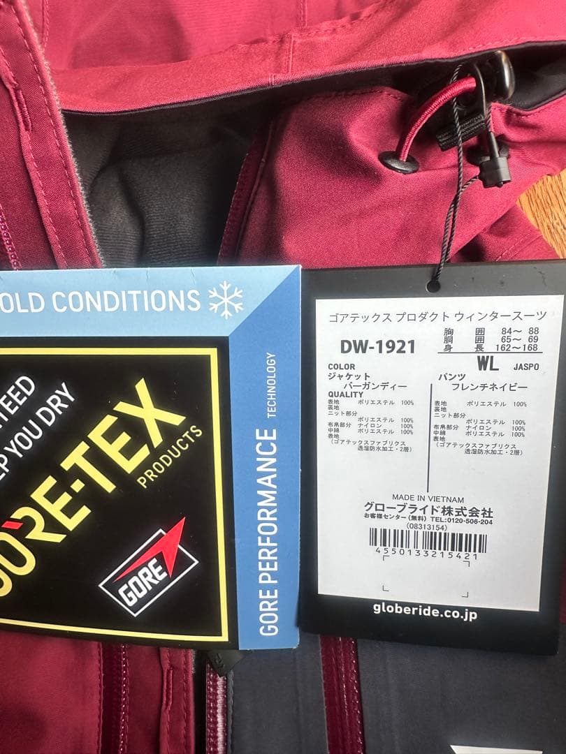 ダイワ ゴアテックス DW1921 ウィンタースーツ　バーガンディ WL 未使用