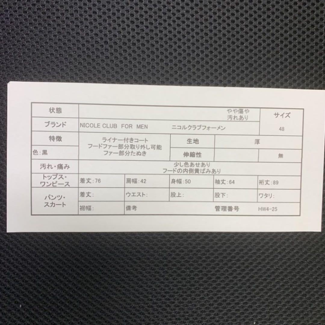 NICOLECLUBFORMENニコルジャケットライナー付き　ブラック　48