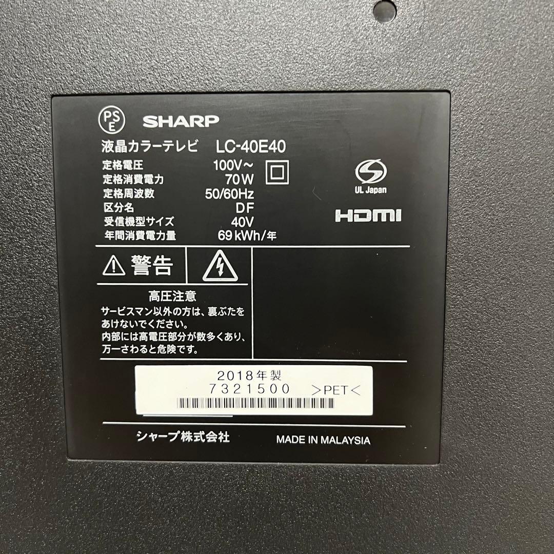 Yoshi f33さん専用直接受渡SHARP AQUOS40型液晶TV高品質