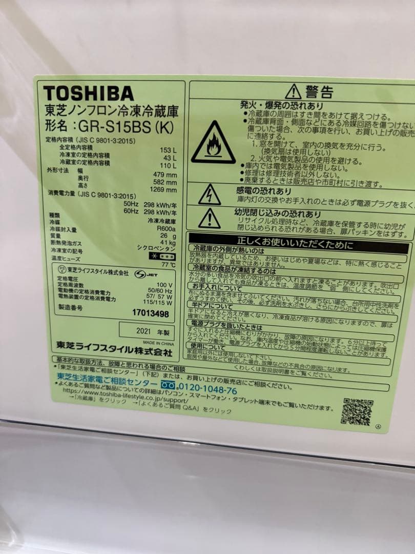 東芝 冷蔵庫153L ブラック GR-S15BS (K) 2ドア 右開き