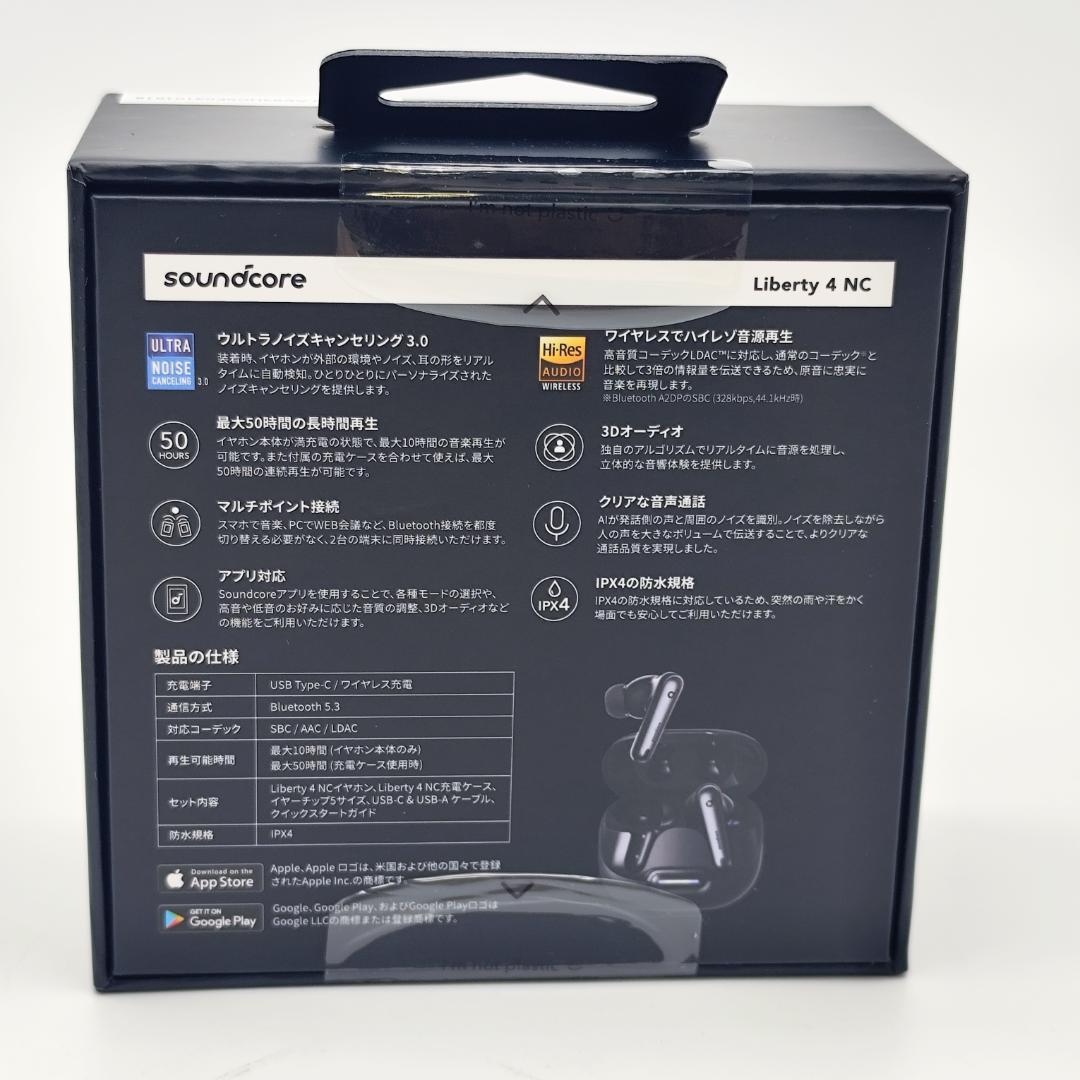 Anker soundcore Liberty 4 NC 完全ワイヤレスイヤホン