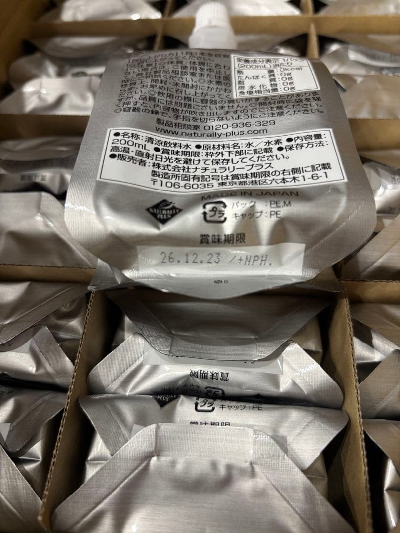 IZUMIO 水素水 ミネラルウォーター 200ml 30個入り