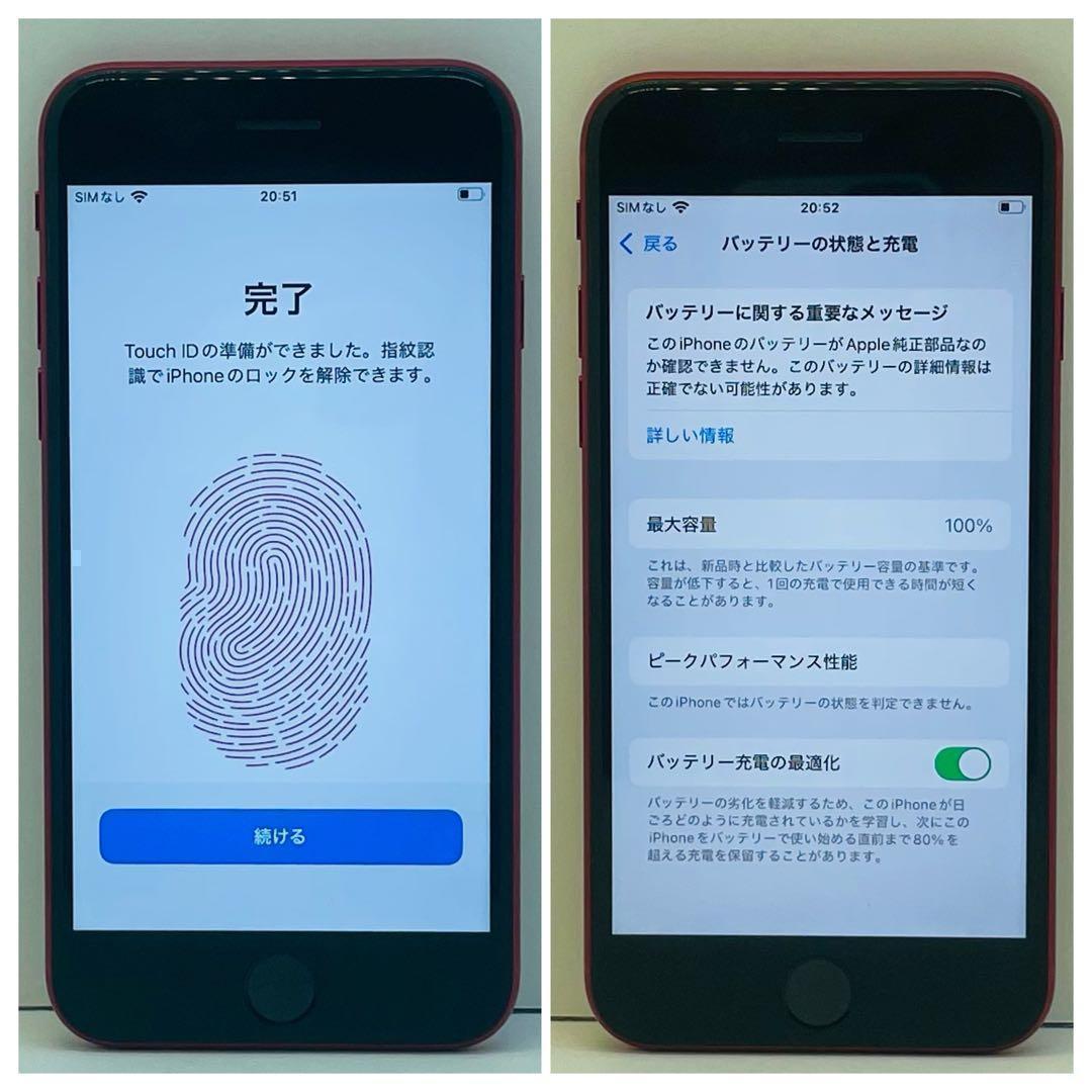 ⭐️美品⭐️ iPhone SE3 レッド 64GB SIMフリー 本体