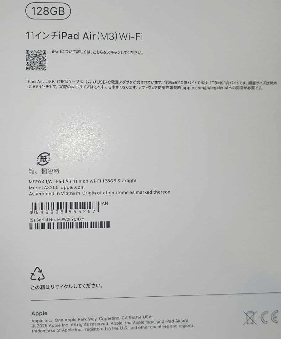 ipad Air M3 Wi-Fi 11インチ