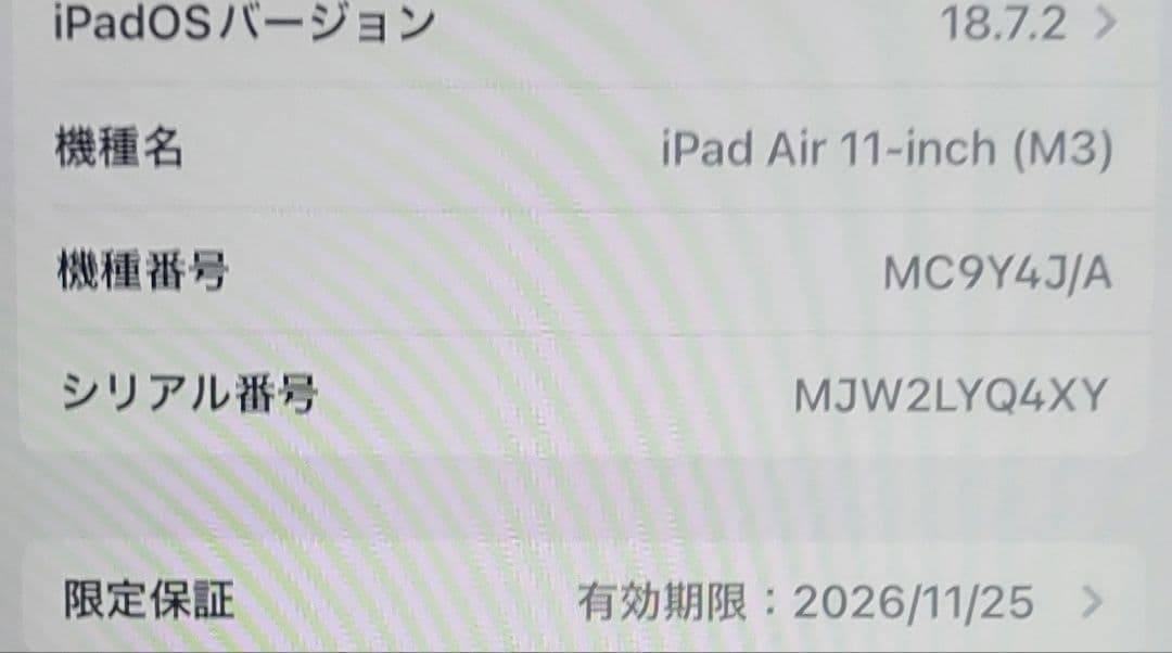 ipad Air M3 Wi-Fi 11インチ