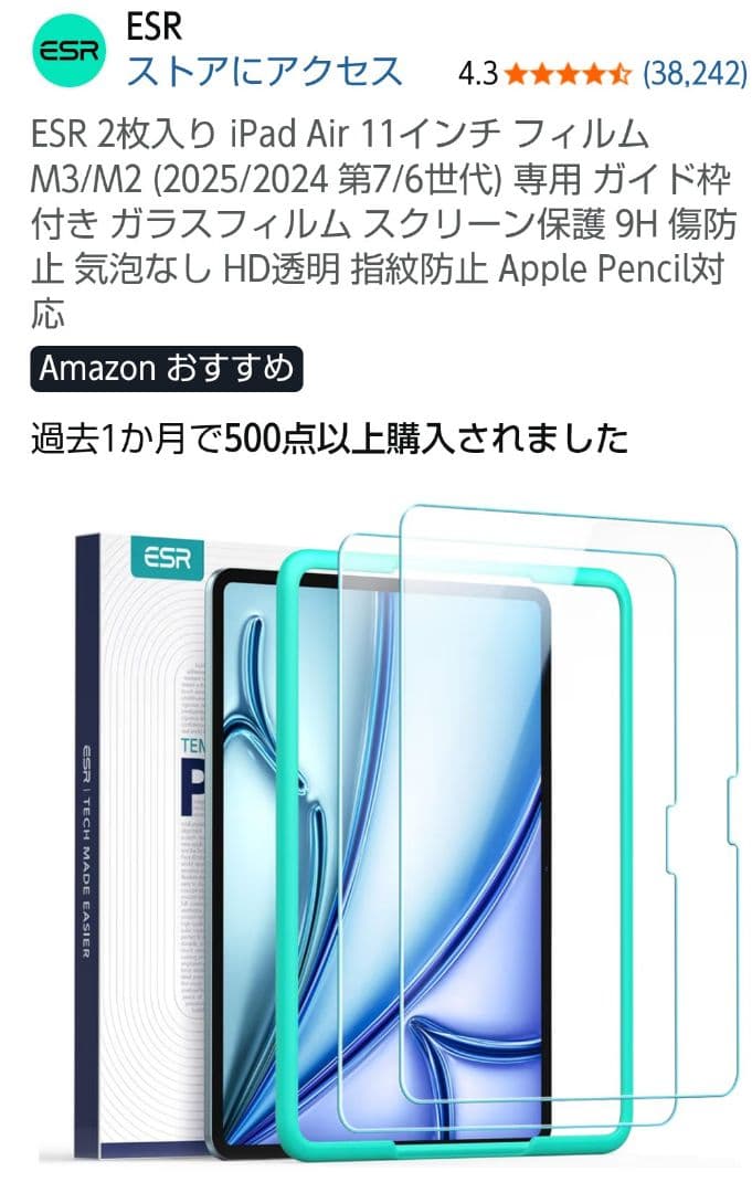 ipad Air M3 Wi-Fi 11インチ