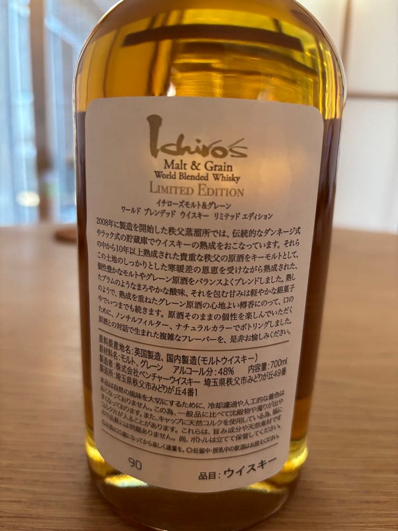 イチローズモルト　Limited Edition