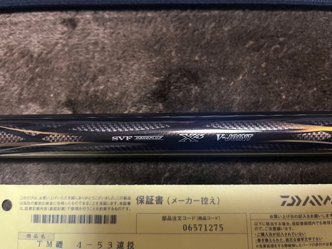 ダイワ トーナメントISO 遠投 4号-53 定価103,400円(税込)新品