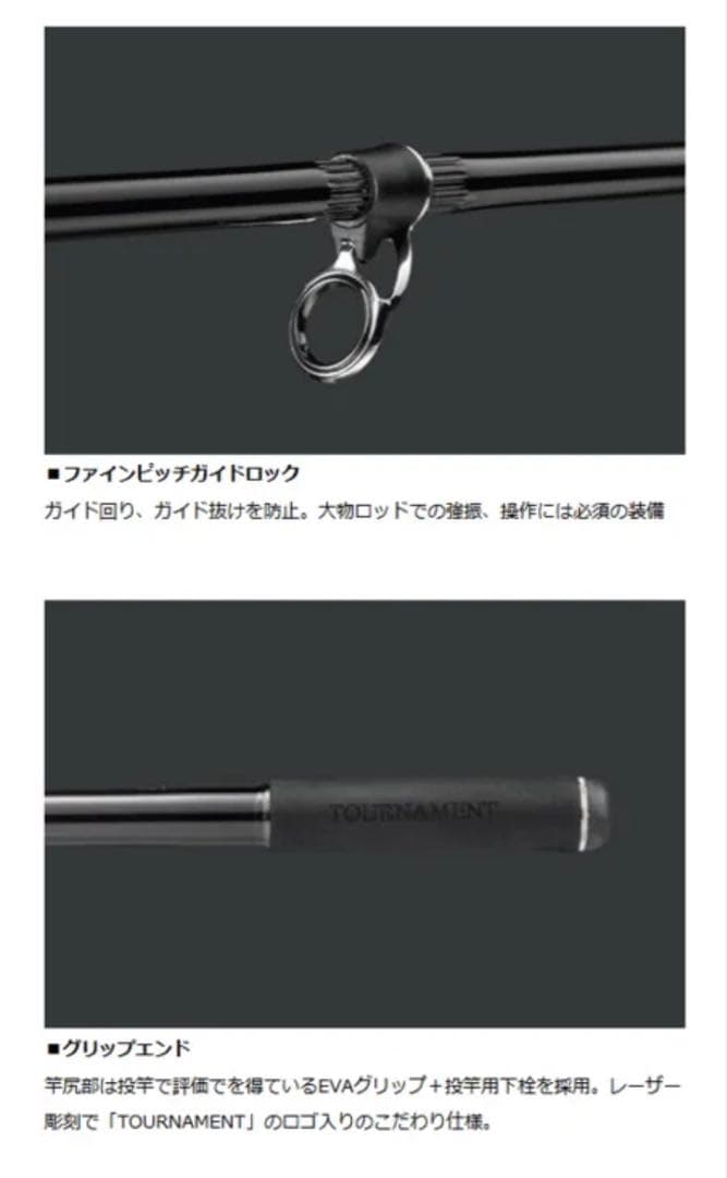 ダイワ トーナメントISO 遠投 4号-53 定価103,400円(税込)新品