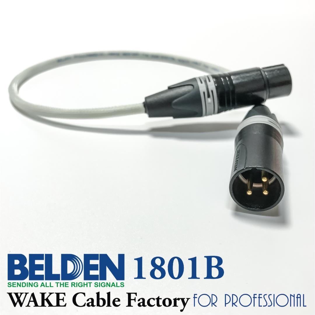 プレミアム仕様！BELDEN1801B★AES/EBUデジタルケーブル3m