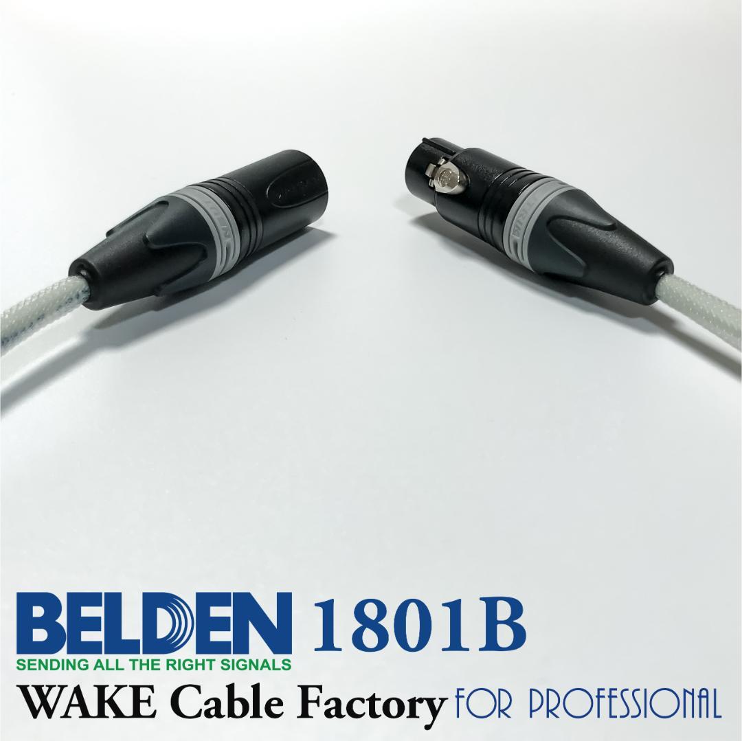 プレミアム仕様！BELDEN1801B★AES/EBUデジタルケーブル3m