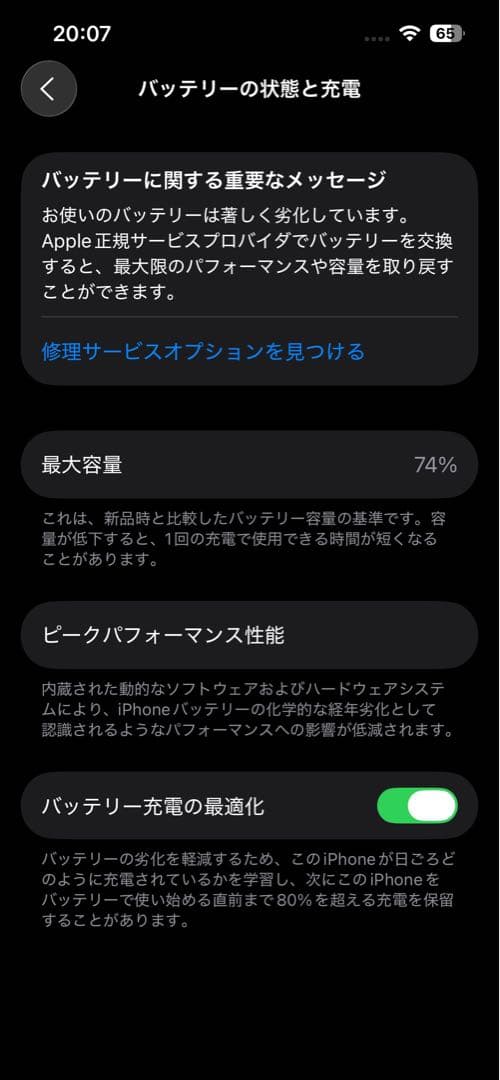 iPhone13pro 256GB SIMフリー