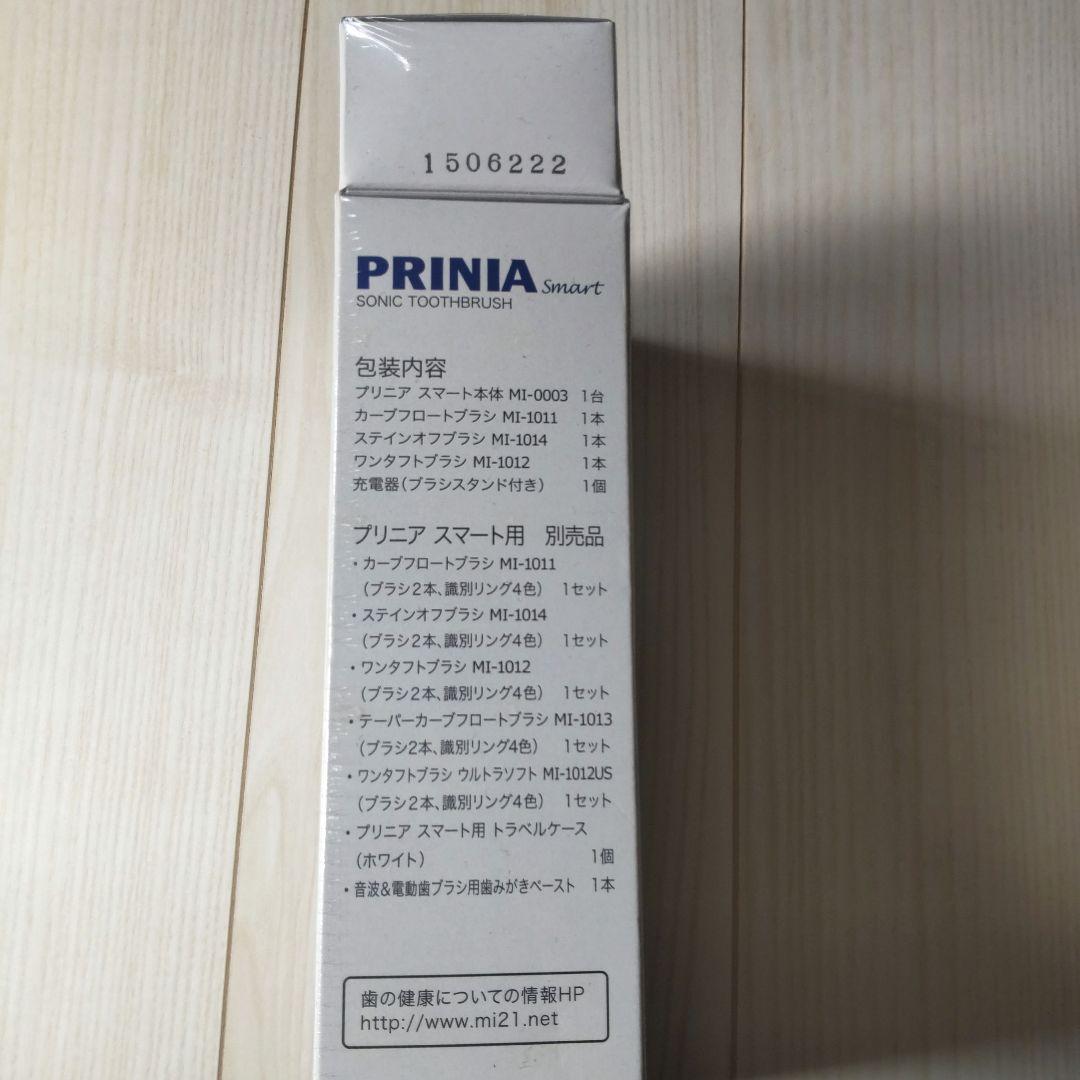 パナソニック PRINA smart