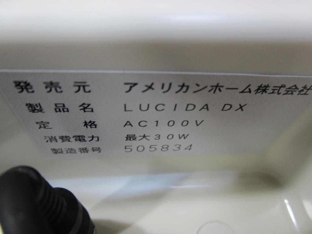 （極美品）美顔器　BEAUTY SONIC LUCIDA-DX ルシーダ