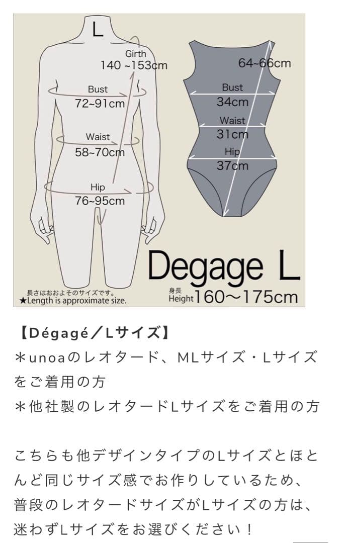 unoa レオタード Palais unoa white stone Lサイズ
