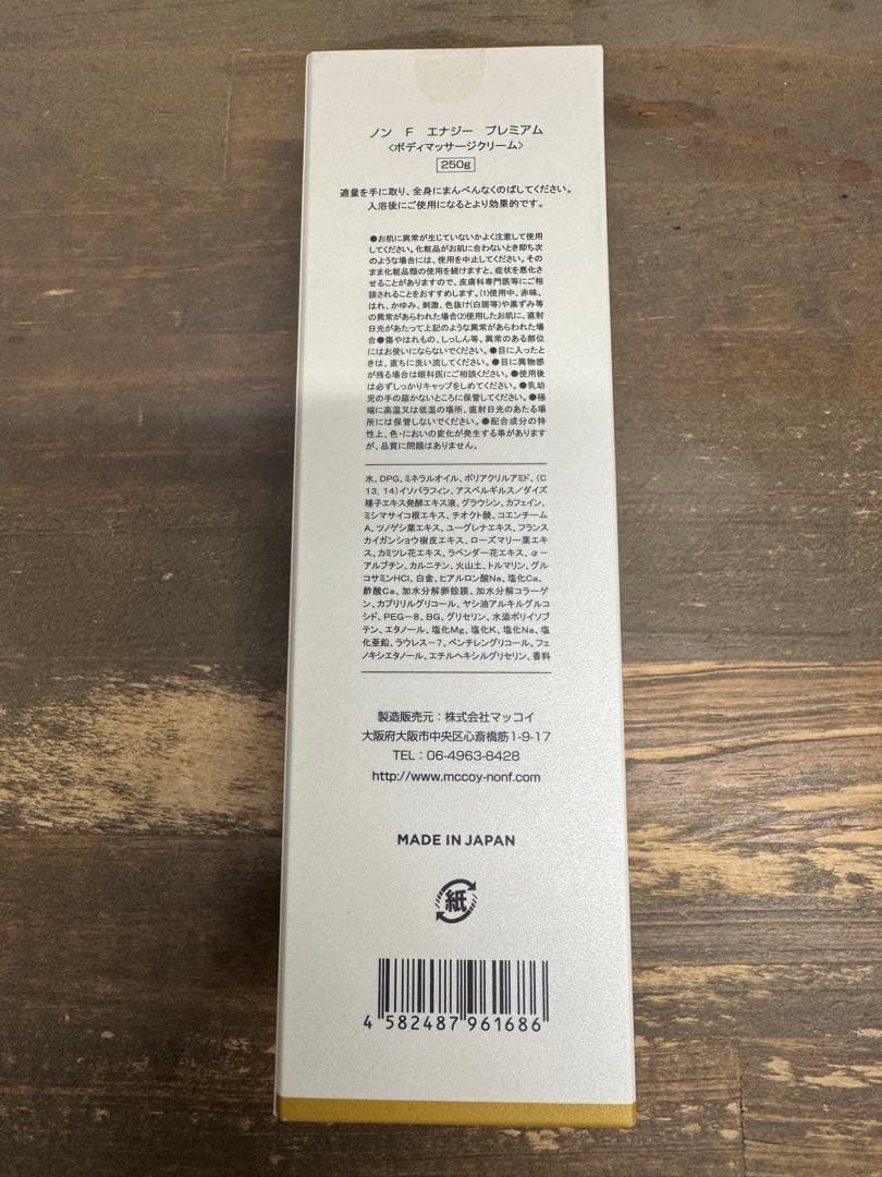 【新品未使用・未開封】マッコイ　ノンエフエナジープレミアム　1本