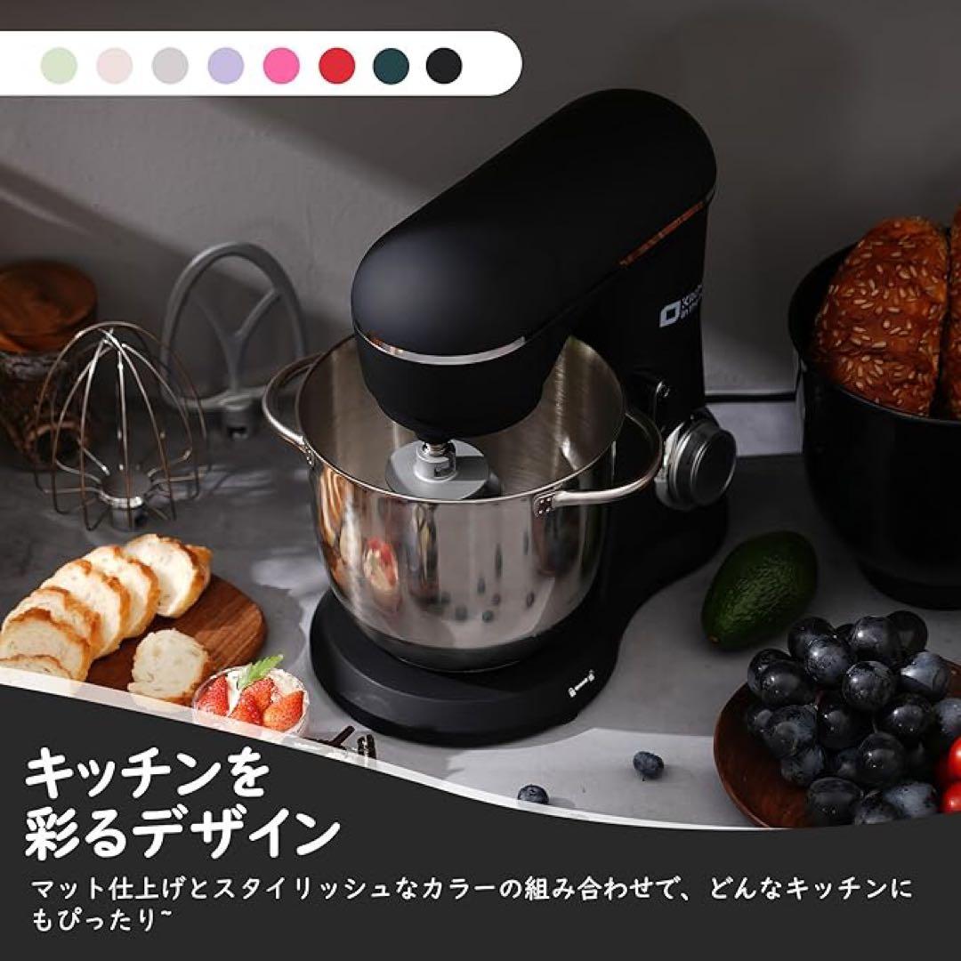 スタンドミキサー 4.5L+5L 大容量 アタッチメント付き ブラック