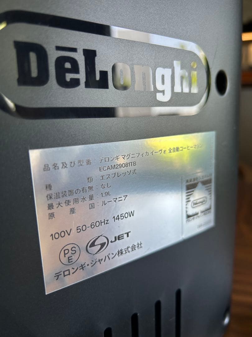 デロンギ　DeLonghi MAGNIFICA Evo イーヴォ