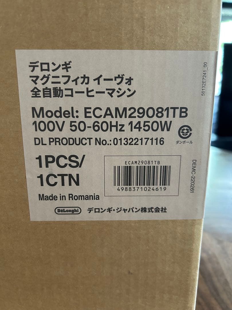 デロンギ　DeLonghi MAGNIFICA Evo イーヴォ