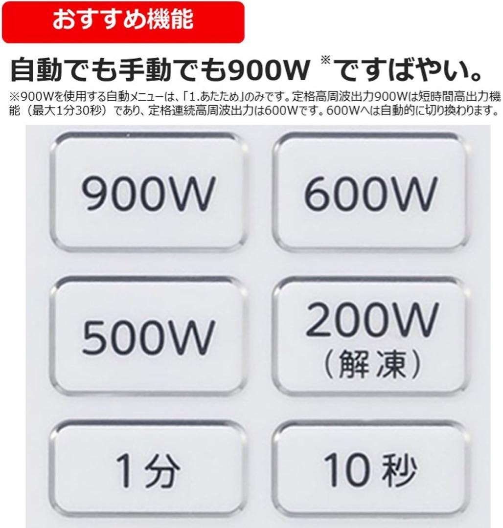 東芝 ER-SS17A ホワイト 単機能レンジ 2020年製