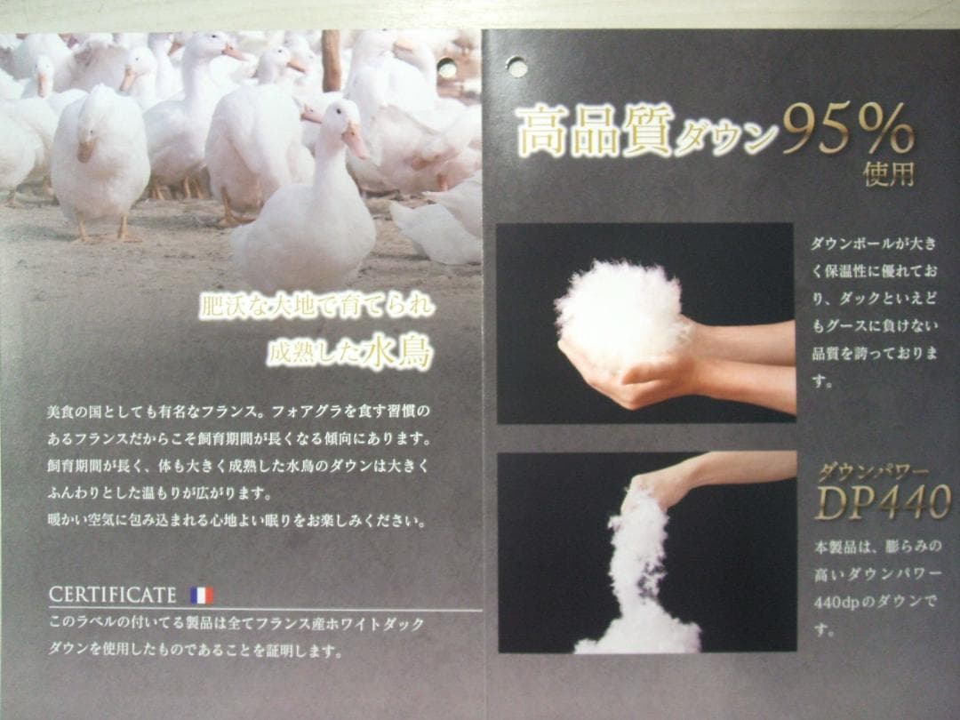 新品【六つ星】ブラック ＊フランス産９５％＊１，２増量＊二層式高級羽毛布団ＳＢ