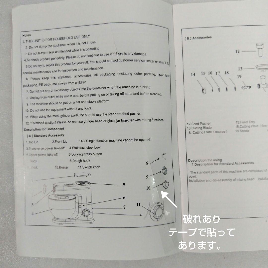 ⭐︎スタンドミキサー6L⭐︎【中古品】