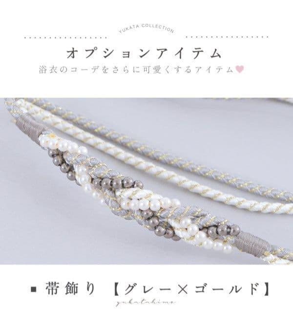 花柄グレー浴衣・帯セット