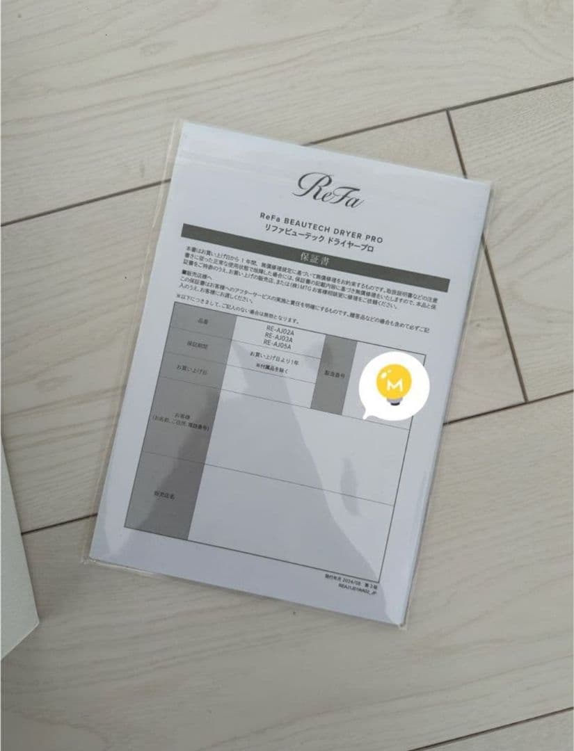リファ　ビューティックドライヤー　プロ　2024年製