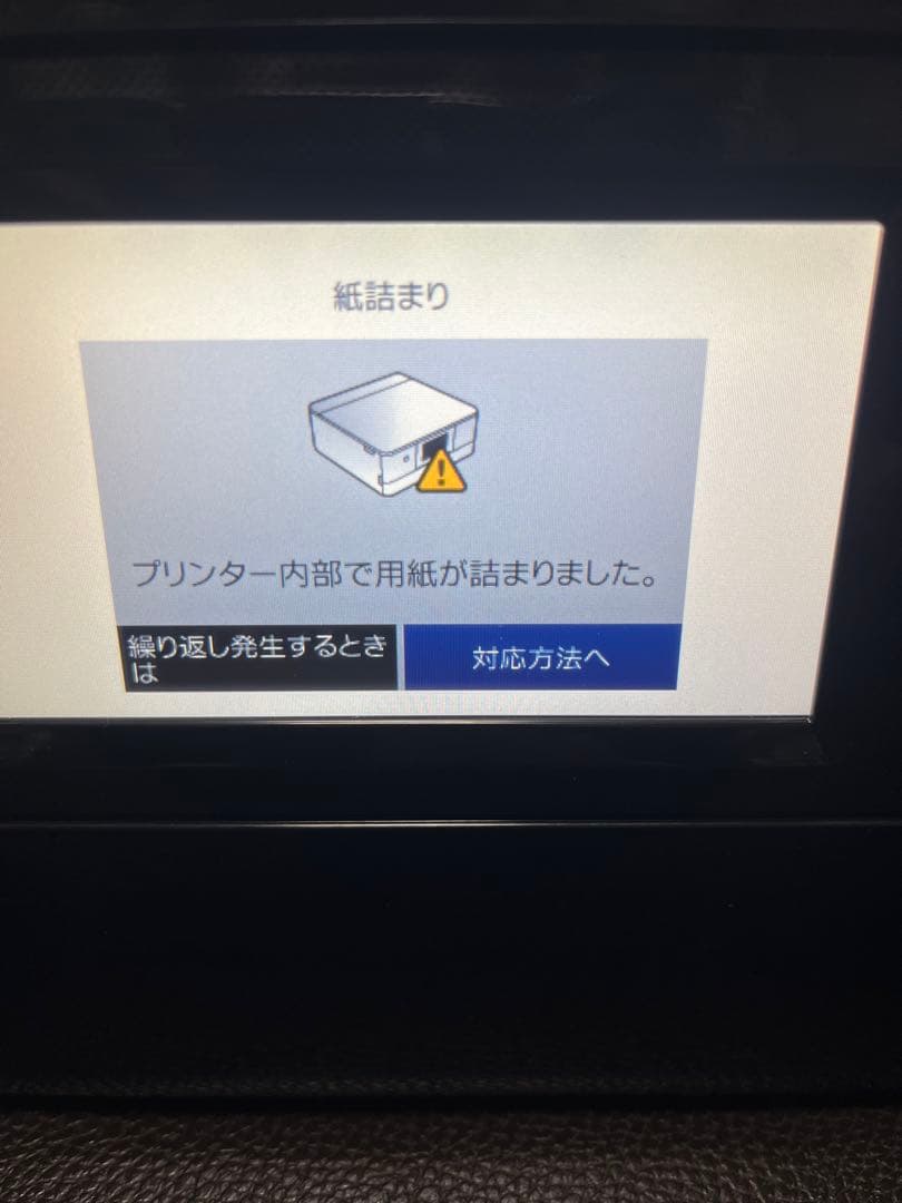 EPSON プリンター　EP-886AB 紙用が詰まりのエラーの為ジャンクで出品