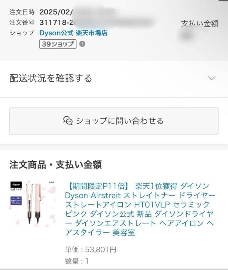 Dyson Airstrait ストレイトナー HT01VLP